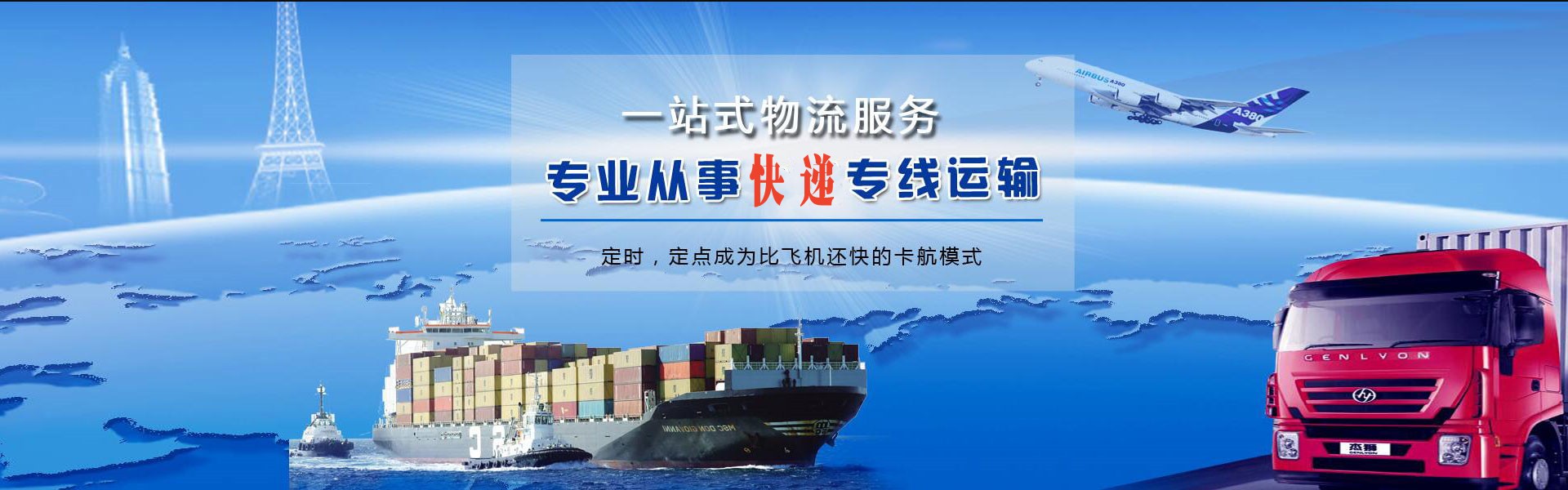 陵川到葡萄牙物流公司-陵川至葡萄牙物流专线-陵川空运到葡萄牙-优时通物流有限公司