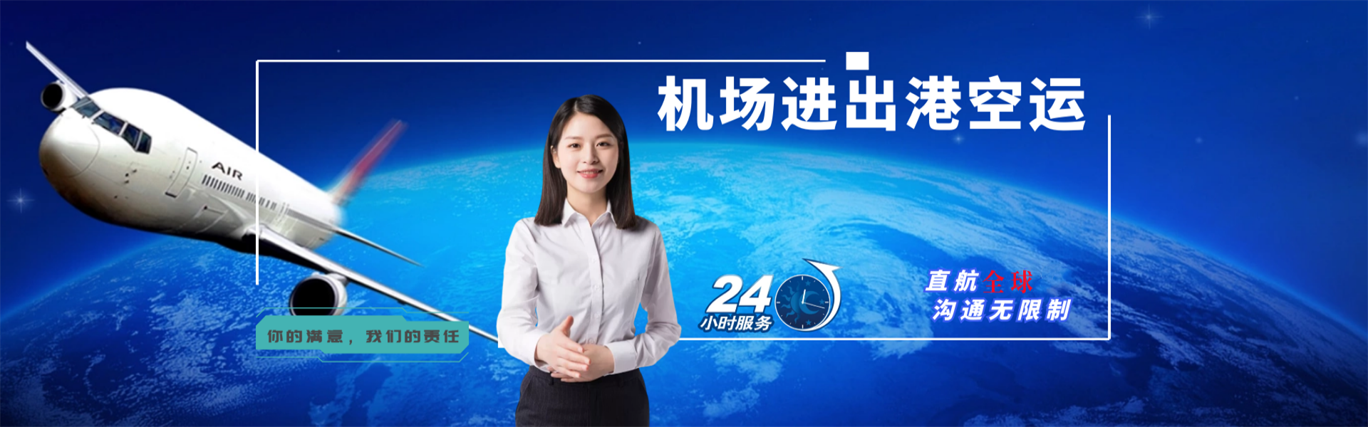 陵川到葡萄牙物流公司-陵川至葡萄牙物流专线-陵川空运到葡萄牙-优时通物流有限公司